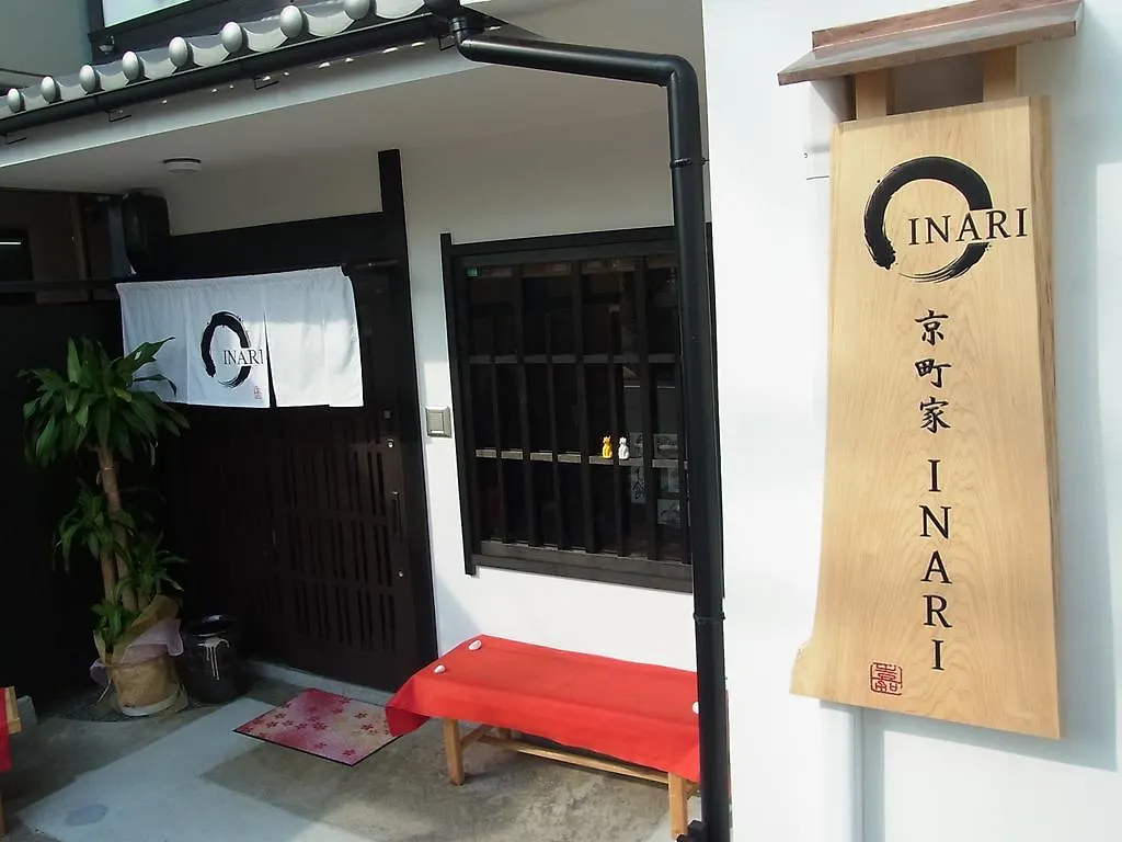 بيت للعطل فيلا Kyomachiya Inari كيوتو اليابان